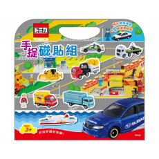 Tomica 手提磁貼組