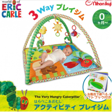 日本直送 Eric Carle 嬰兒 3Way 遊戲墊/健身架