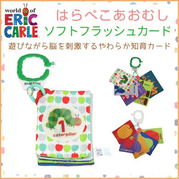 日本直送 Eric Carle 軟認字布書