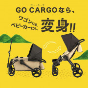 日本直送 Go Cargo 2合1 嬰兒手推車