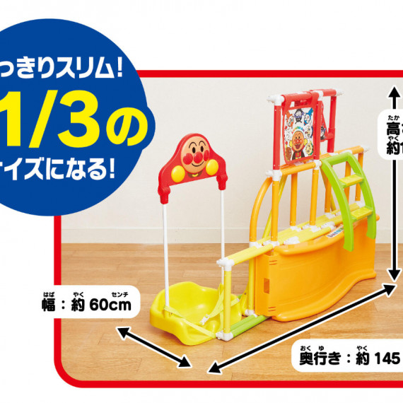 日本直送 麵包超人4Way 室內遊樂場