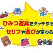 日本直送 哆啦A夢 秘密書玩具(日文+少量英語)