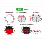 1日10分の小小孩塗畫本-入門篇