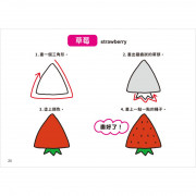 1日10分の小小孩塗畫本-入門篇