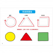 1日10分の小小孩塗畫本-入門篇