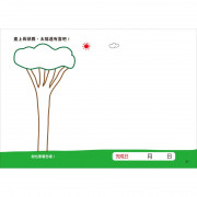 1日10分の畫畫小練習-進階篇