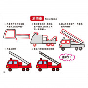 1日10分の畫畫小練習-進階篇