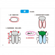 1日10分の畫畫小練習-進階篇