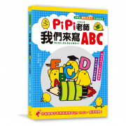 PiPi老師，我們來寫ABC：學齡前趣味ABC字母練習簿