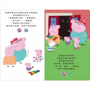 Peppa Pig 粉紅豬小妹 佩佩的才藝表演 有聲書