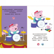 Peppa Pig 粉紅豬小妹 佩佩的才藝表演 有聲書