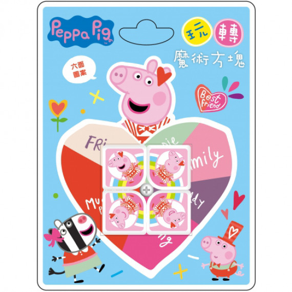 Peppa Pig 粉紅豬小妹 玩轉魔術方塊