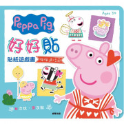 Peppa Pig 粉紅豬小妹 好好貼貼紙遊戲書─佩佩過佳節