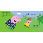 Peppa Pig 粉紅豬小妹厚紙書─媽媽與我