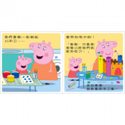 Peppa Pig 粉紅豬小妹厚紙書─媽媽與我