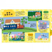 Peppa Pig 粉紅豬小妹 大探索厚紙書