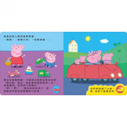 Peppa Pig 粉紅豬小妹 叭！車車來了 有聲書