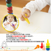 日本製 Baby Color 兒童安全無毒蠟筆12色