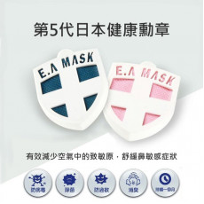 ECOM E.A Mask ES-020 日本健康勳章