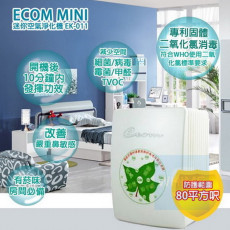 Ecom Mini 迷你空氣凈化器-EK-011