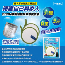 日本ECOM – ECO WASH 水素水洗衣袋 Ex-010