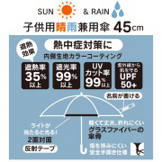 日本直送 Skater卡通兒童晴雨長傘 45cm