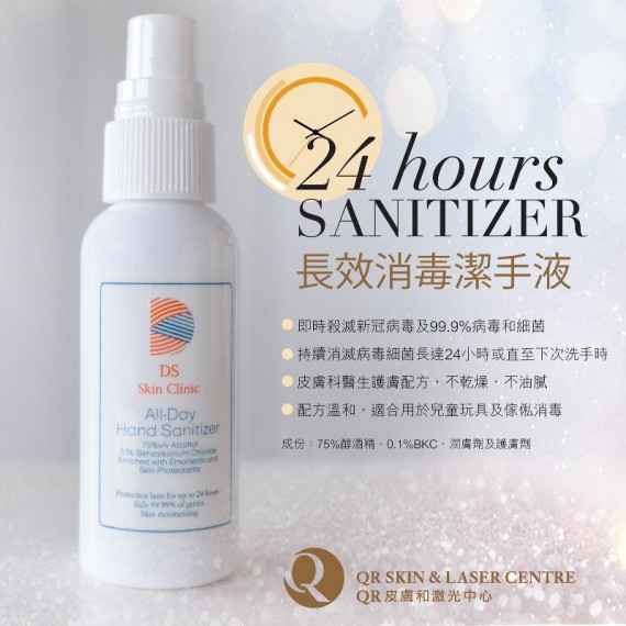 DS 24 hours Hand Sanitizer/ 45ml