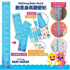 PinkFong Baby Shark創意身高墻壁貼