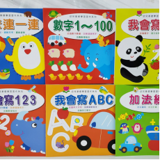 幼兒基礎學習習作系列（1套6本)