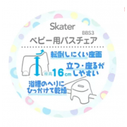 Skater 幼兒洗澡椅 新幹線