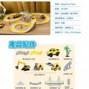 VisionKids - 建築賽道汽車玩具組合