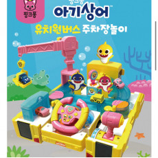 韓國 Pinkfong x Baby Shark 幼稚園巴士音樂泊車玩具