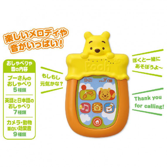 Disney Baby 電話玩具 Winnie The Pooh