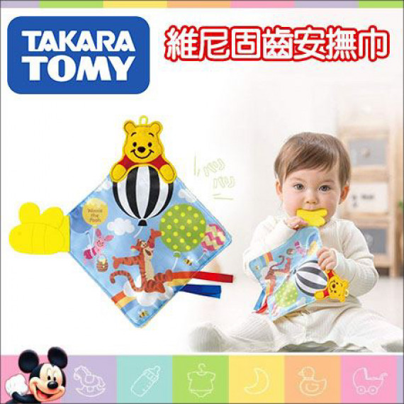 Disney Baby 固齒器／安撫巾 Winnie The Pooh