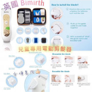 Bimirth全防水兒童剪頭神器