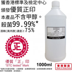 家庭實惠裝 75% 消毒火酒 1000ml