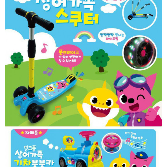 韓國直送 Pinkfong x Baby Shark閃燈滑板車