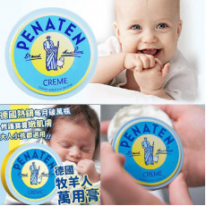 德國PENATEN 牧羊人嬰幼兒萬用膏 150ml