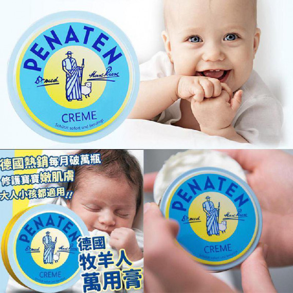 德國PENATEN 牧羊人嬰幼兒萬用膏 150ml