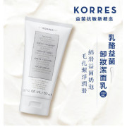 KORRES - 乳酪益菌卸妝潔面乳 150ml