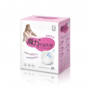 KUKU 魔力防溢乳墊 - 30入