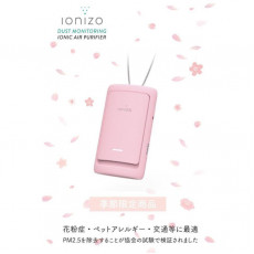 Ionizo 2合1隨身空氣淨化器智能空氣驗測機 (季節限定 - Sakura)