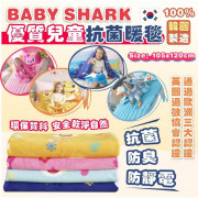 韓國Pinkfong x Baby Shark優質兒童抗菌暖毯