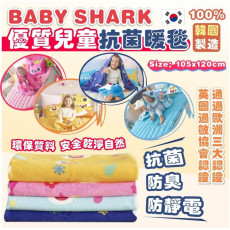 韓國Pinkfong x Baby Shark優質兒童抗菌暖毯