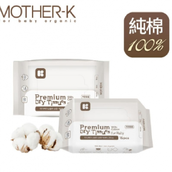 Mother-K 頂級乾濕兩用100%純棉 15pcs