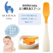 日本 MARNA 嬰幼兒 副食品湯匙