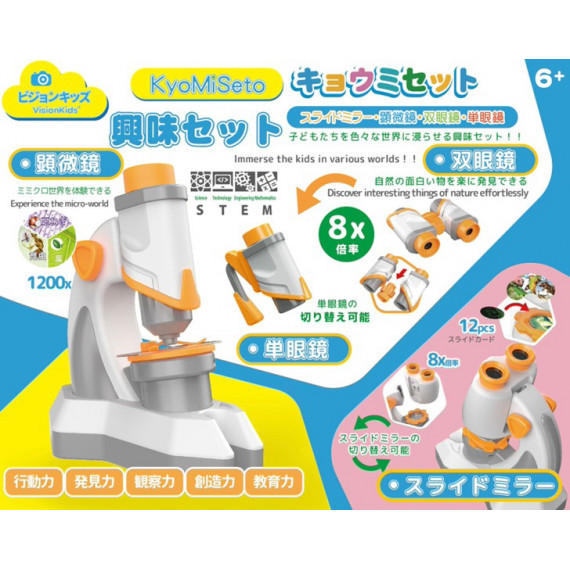 VisionKids KyoMiKids360兒童光學顯微鏡為坐枱式顯微鏡