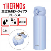 膳魔師 Thermos - 0.5L 輕便真空保溫瓶 JNL-504 PWB [粉藍色]