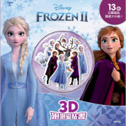 冰雪奇緣2 3D泡泡磁貼書