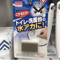 日本製 Daiso 神奇除污海綿擦